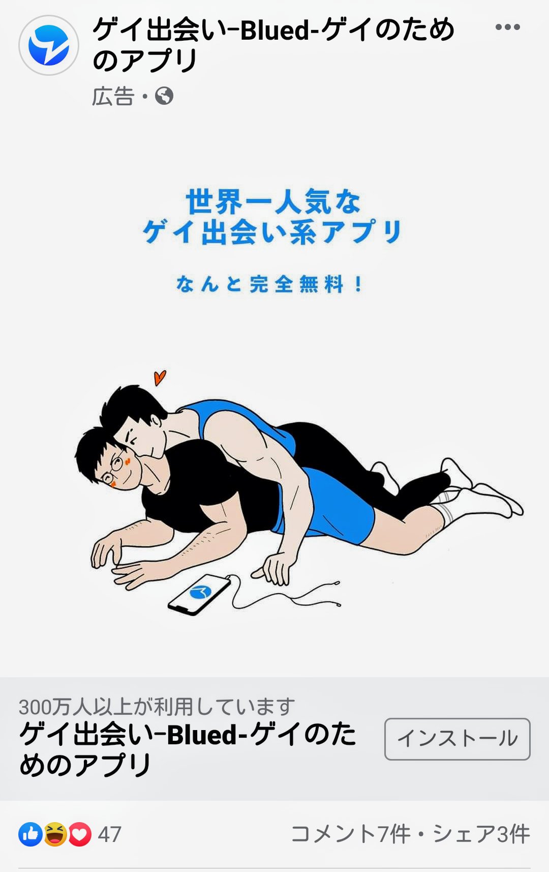 とある科学の超エール砲 グラマラさん Facebook広告に出てきました 友達には男女とも同性愛やバイの方がいて仲良くしてもらっていますが 私の性愛の対象は女性限定です 女性が好き ノンケ ゲイ 同性愛 バイ 友達 T Co Uwadhdjt7z