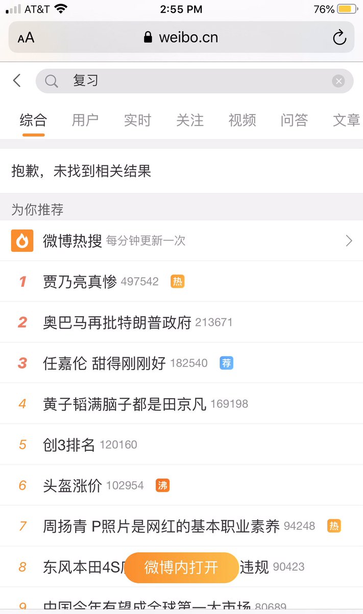 方舟子on Twitter 传说有一个汉字在某些墙内网站是不存在的 做了一个实验 还真的是 换别的字没问题 不知是否墙内外搜索有别 建议字典也取消这个字 免得无意中犯忌 方舟子on Twitter 传说有一个汉字在某些墙内网站是不存在的 做了一个实验 还真的是 换别的字没问题 不知是否墙内外搜索有别 建议字典也取消这个字 免得无意中犯忌