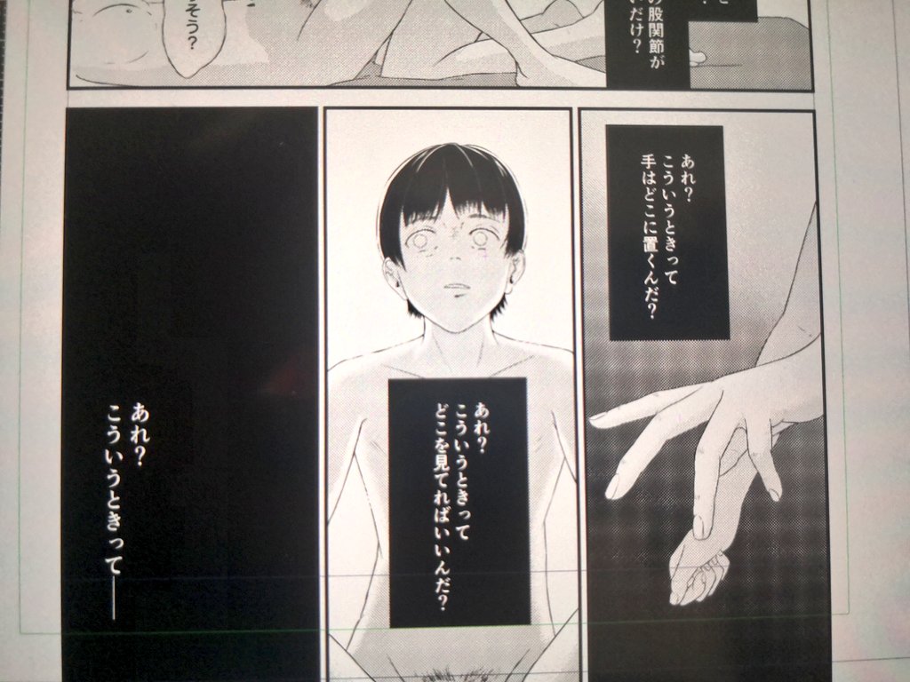生活の中で眼球の位置だったり手の位置や形だったり、普段どうしていたのか「普通」が分からなくなることありませんか? 