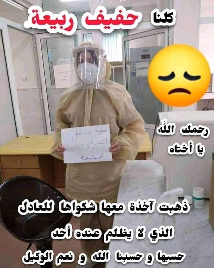 Mohamed66611162's tweet photo. #انا_عقود_اين_الوعود https://t.co/EspUeQpvOb
