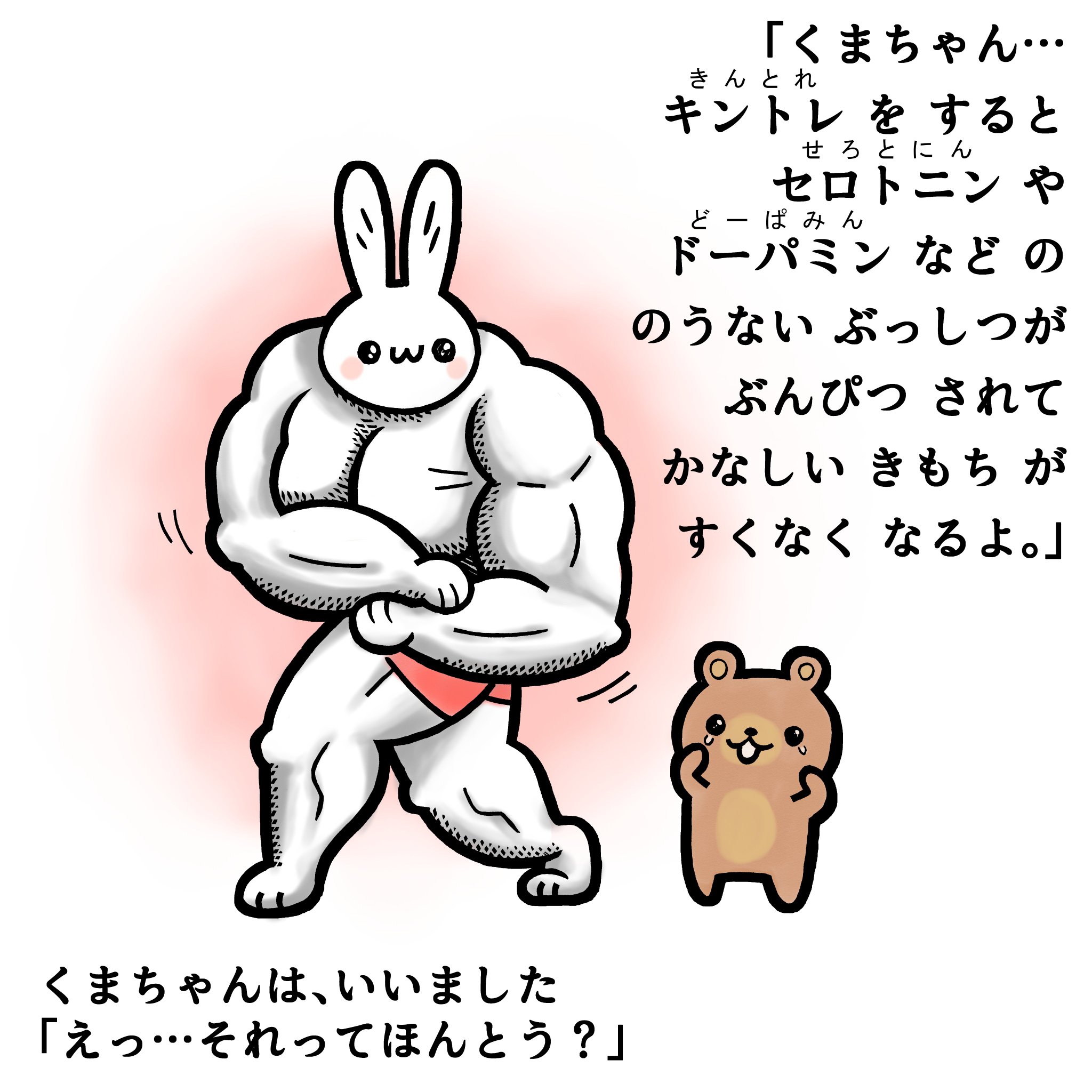 どーまん イラストがあまりにもツボにハマってしまったので 勝手に作ってしまいました 申し訳ありません 不都合があれば削除します よろしくお願いします 原作の隣に自分の作品を貼る きんとれ よいこのきんにくえほん よいこのたいいくえほん