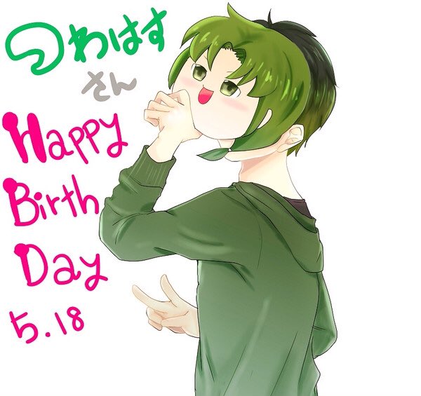 つわはす誕生祭