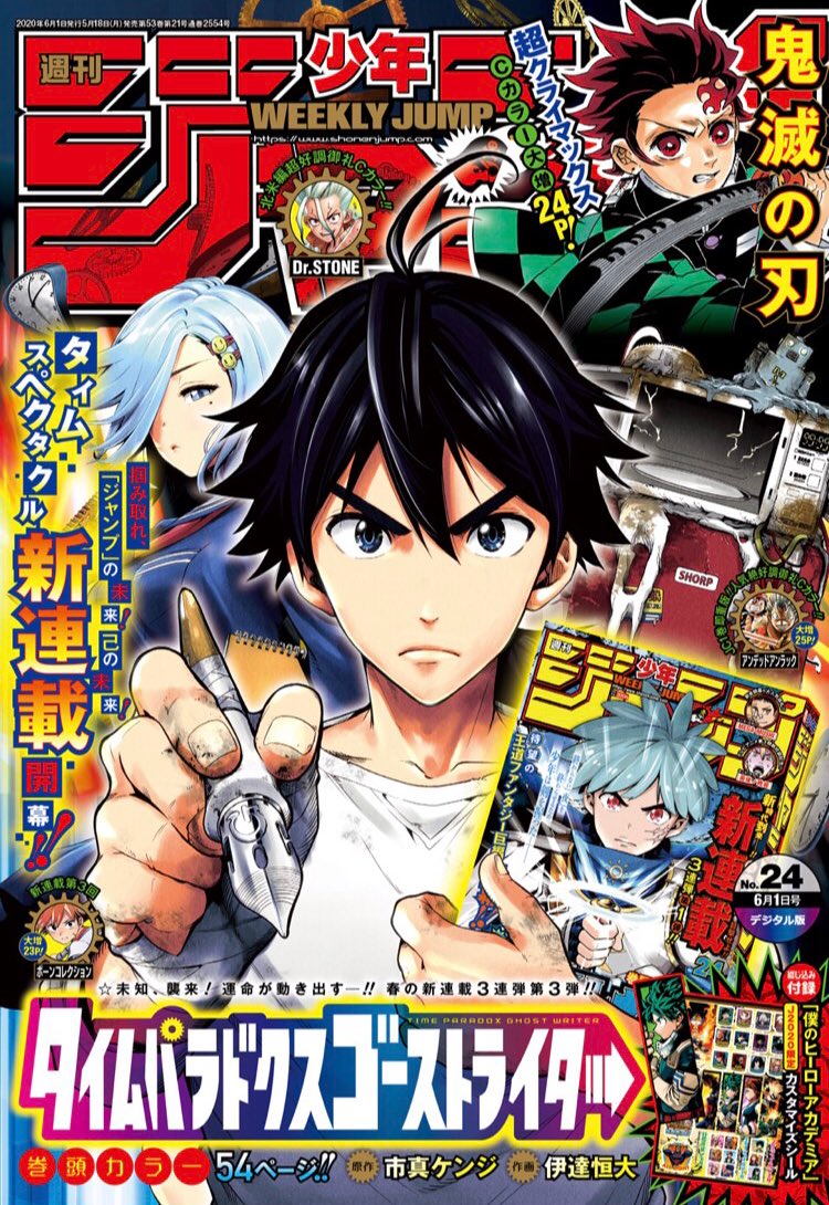 僕のヒーローアカデミア公式 本日 ジャンプ24号発売です 各地で続く死闘 山荘の戦いの行方は さらに今週はヒロアカのシールもついてきます デジタル版にはつきませんのでご了承ください No 271 よろしくお願いします