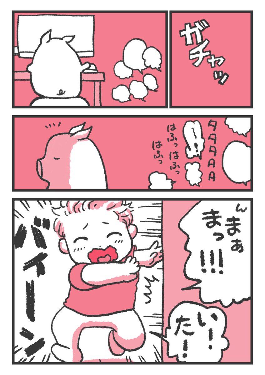 1日出かけて帰ってきたとき 