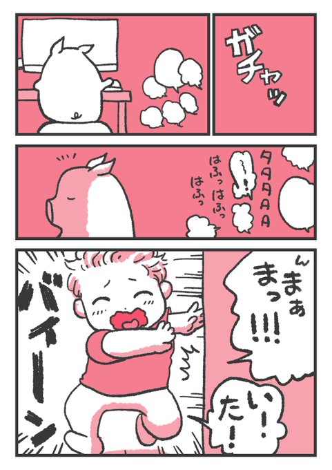 1日出かけて帰ってきたとき 
