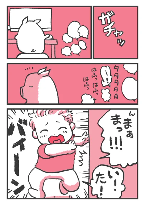 1日出かけて帰ってきたとき 