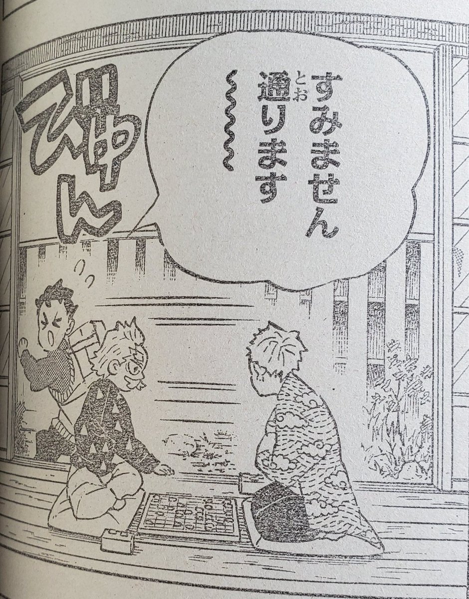 鬼滅の刃に将棋が出て来たので実質将棋漫画 Togetter