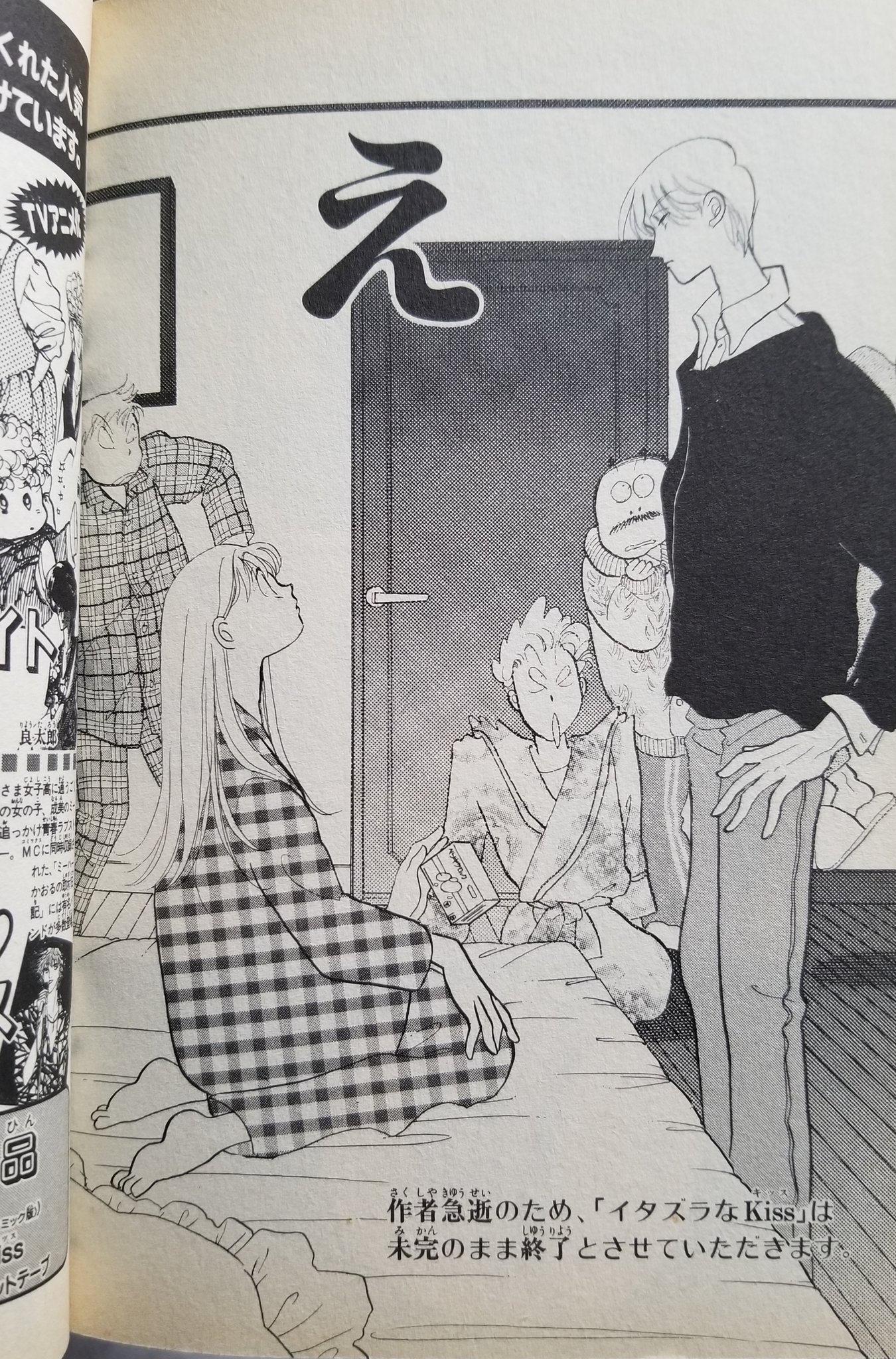 鬼滅の終わり方が賛否両論とかって見たけど完結してくれるだけ良いよ ガラスの仮面は50巻一向に出ないし王家の紋章は作者が死ぬまで描き続けたいって言ってるし イタズラなkissなんて良いところで作者事故死の為未完の完結だからね 話題の画像がわかるサイト