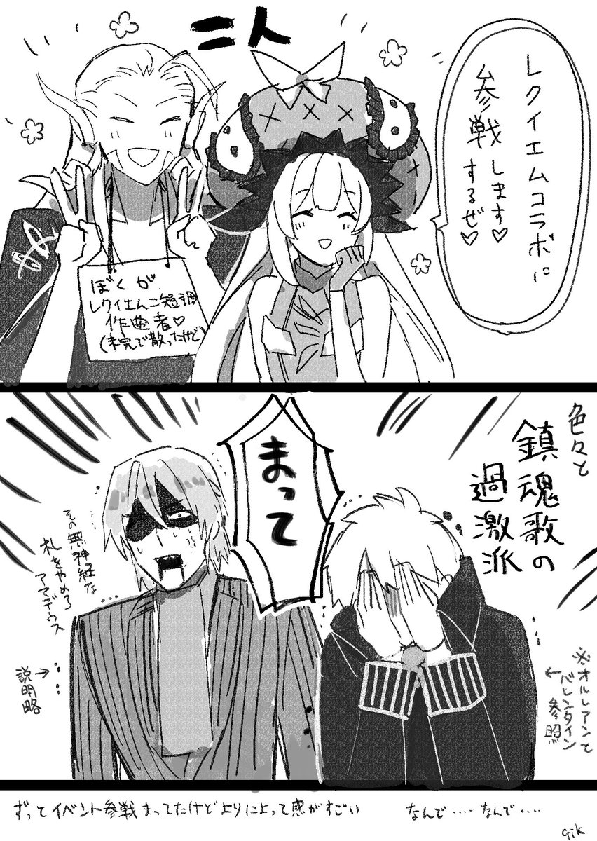 ぎく アマデウスとマリーちゃん レクイエムコラボの参戦おめでとう Fgo ぎく アマデウスとマリーちゃん レクイエムコラボの参戦おめでとう Fgo