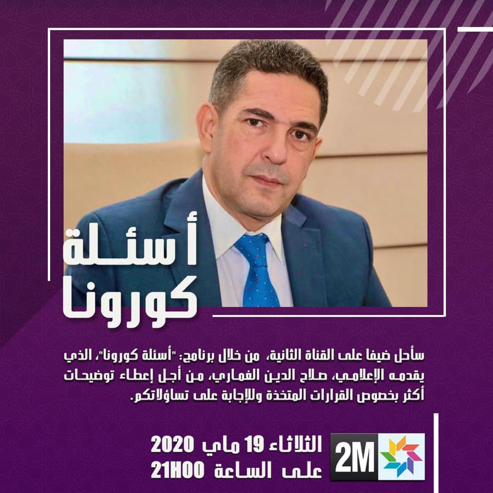 اللأكاديمية الجهوية - العيون الساقية الحمراء tweet media