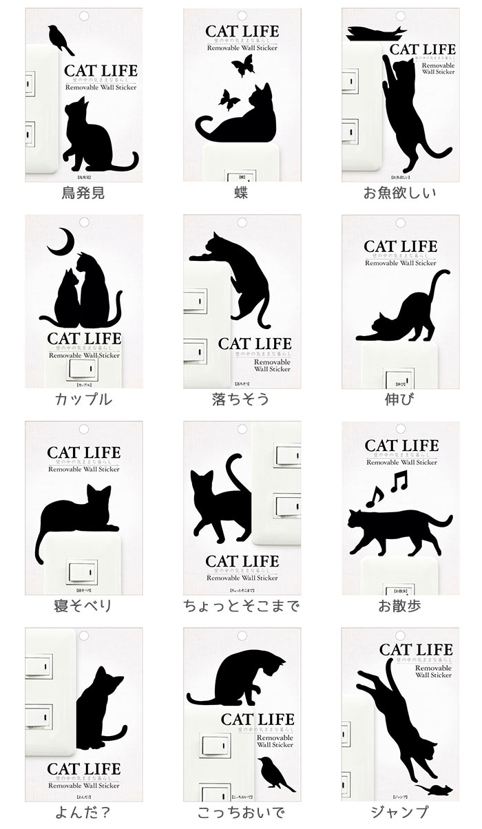 تويتر もらくらし على تويتر 駆け回るネコがモチーフのウォールステッカー ファブリック風の素材で 繰り返し貼ってはがせるタイプ シルエットデザインで壁紙と相性がよく シンプルでおしゃれ ウォールステッカー Cat Life T Co Zrxrenhldu インテリア