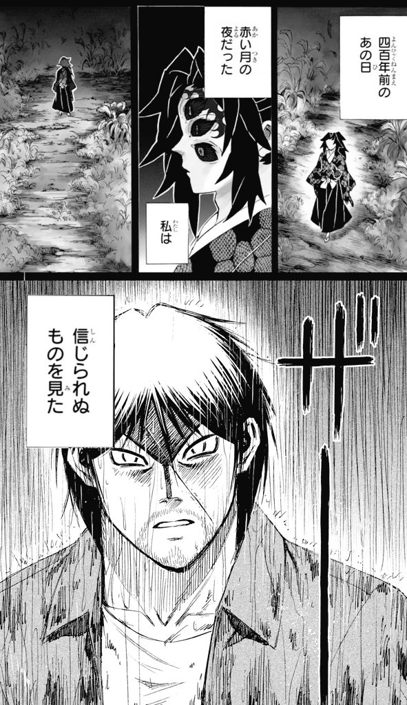 彼岸島の宮本明さん 鬼滅の刃に出演していた 匿名だって真剣