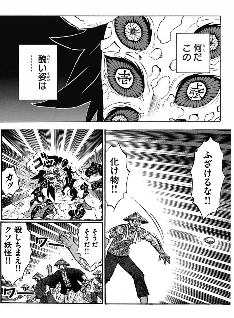 長谷川 上弦の壱戦 俺が鬼滅の刃で一番好きなシーン T Co I5sdc2xkhb Twitter