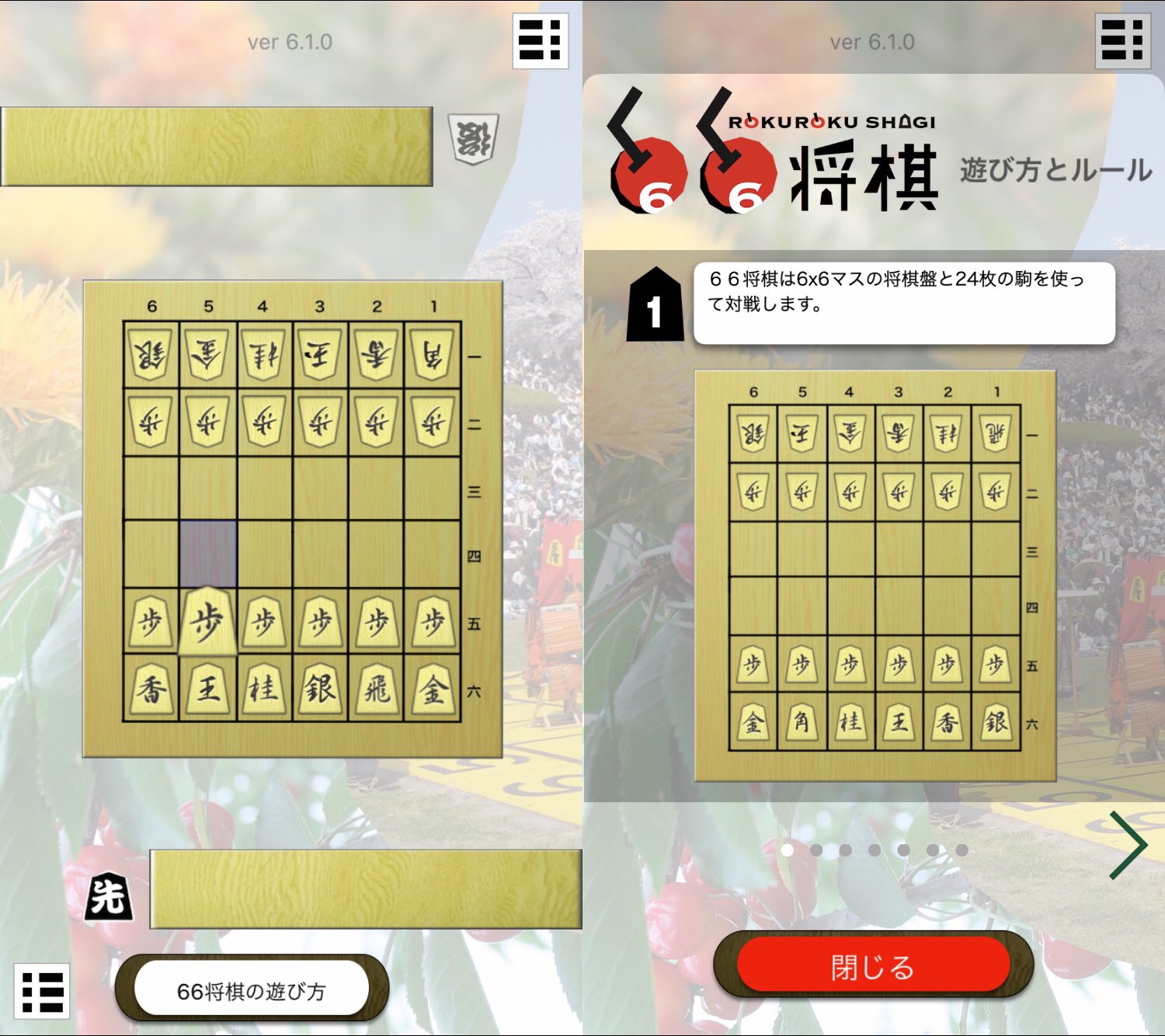将棋 kininaru-minase1-600.gif
