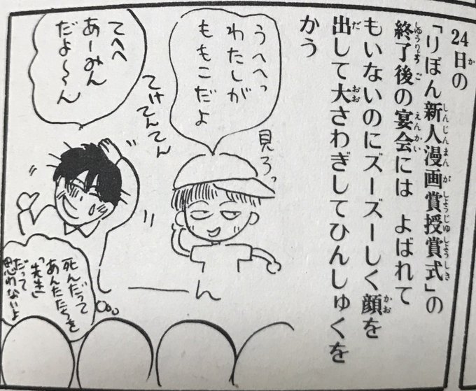 シバズケ Ar Twitter 岡田あーみん先生は 男性だと思われていて さくらももこ先生と男女で同棲していた勘違されていた シバズケ Ar Twitter 岡田あーみん先生は 男性だと思われていて さくらももこ先生と男女で同棲していた勘違されていた