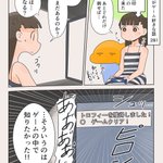 ゲームのクリアはスタッフロールで知りたい、途中でトロフィーの通知を出すの止めて!