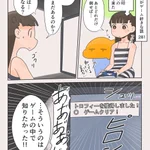 ゲームのクリアはスタッフロールで知りたい、途中でトロフィーの通知を出すの止めて!