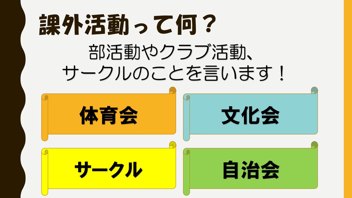 konan_jichikai's tweet photo. 皆さんおはようございます！
今年は新型感染症の影響で、新勧活動ができなかったり、入りたい課外活動が見つからなかったりしているかと思います。
そこで自治会は課外活動団体の新勧を統括して、少しずつ紹介していきます！

良かったらフォローやリツイートで拡散してくださいね！

#春から甲南 https://t.co/aXtLhBz767