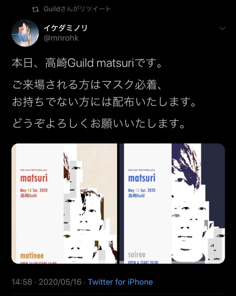 Kotonon7's tweet photo. @Gunma_covid19 先々日行われた高崎でのライブイベントの第二波が間もなくきそうで怖いです https://t.co/JDlVli4rYY