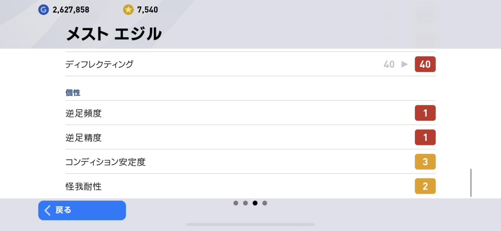 تويتر 小豆 على تويتر 狙いじゃないエジルを当てて能力を確認した時とその後狙い通りのペペが当たった時の感情のジェットコースターよ 能力鬼なのにコン安 で萎えたと思ったらラストでペペ ウイイレ大好き T Co I84cpwgsg8