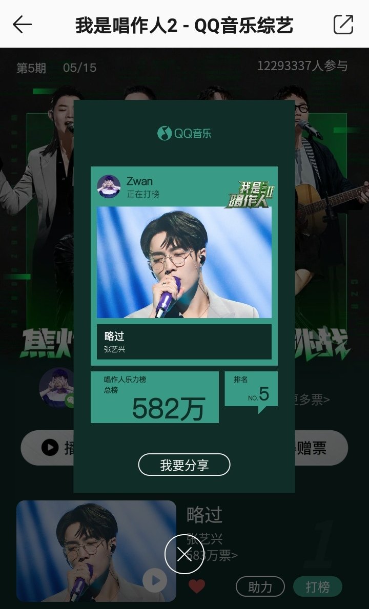 LayZhangPeru's tweet photo. Actualmente 'Stay With Me' va a llegar a los 6 millones de votos en QQ Music ✨
¿Cómo votar? ➡️ https://t.co/2OAtEiExub
#LAYonCZR2 #LateNightWithLay @layzhang @LayEXOPeru @lay_studio https://t.co/OdcmhwyMQM