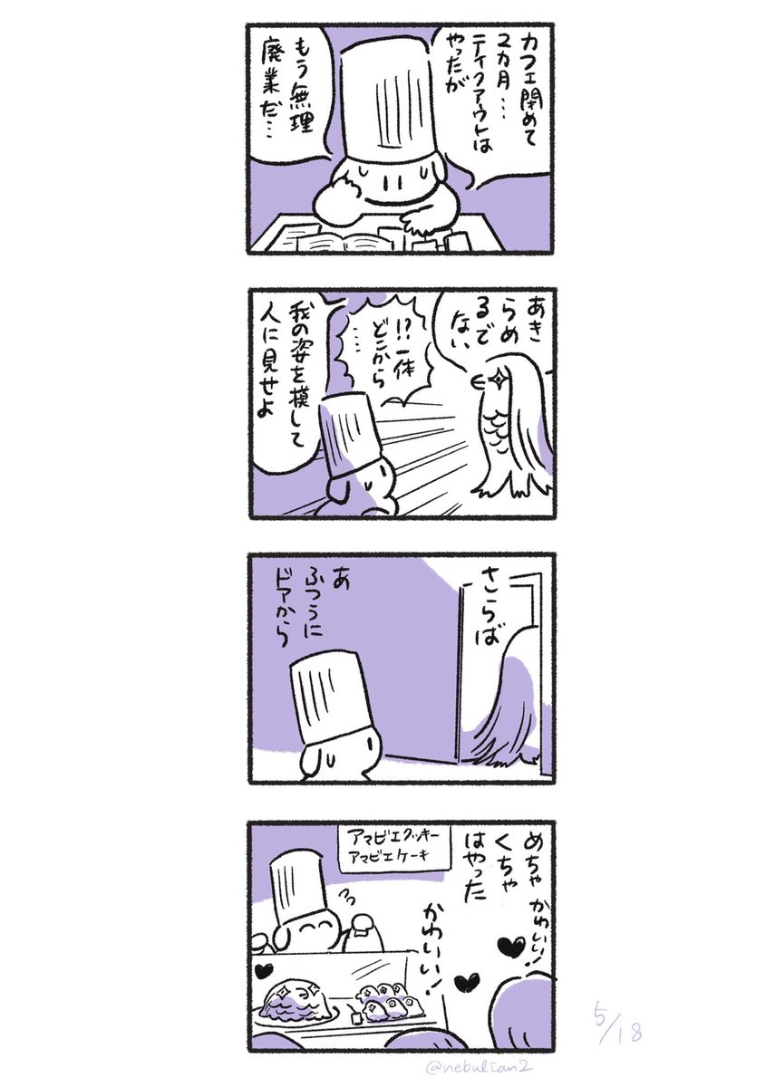 めでたし 