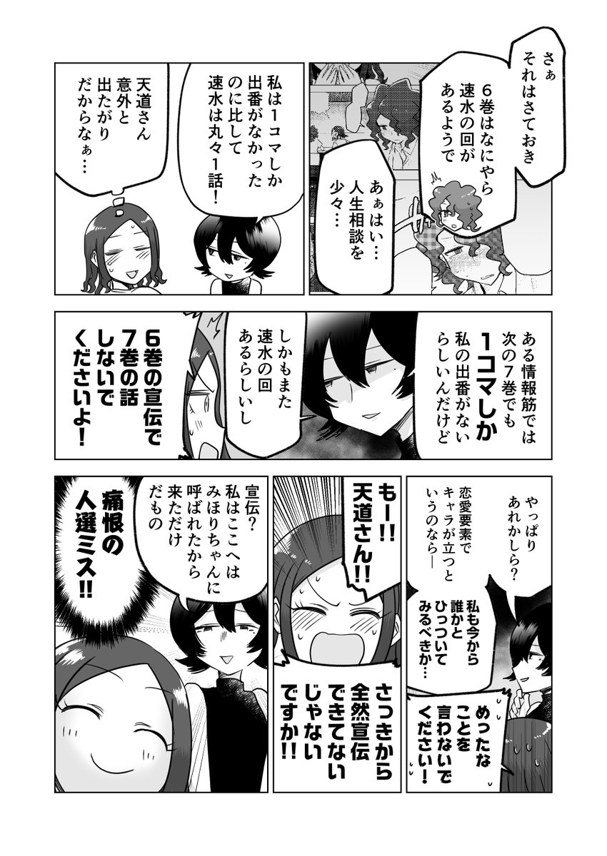 【告知漫画】ここほれ墓穴ちゃん 宣伝編 