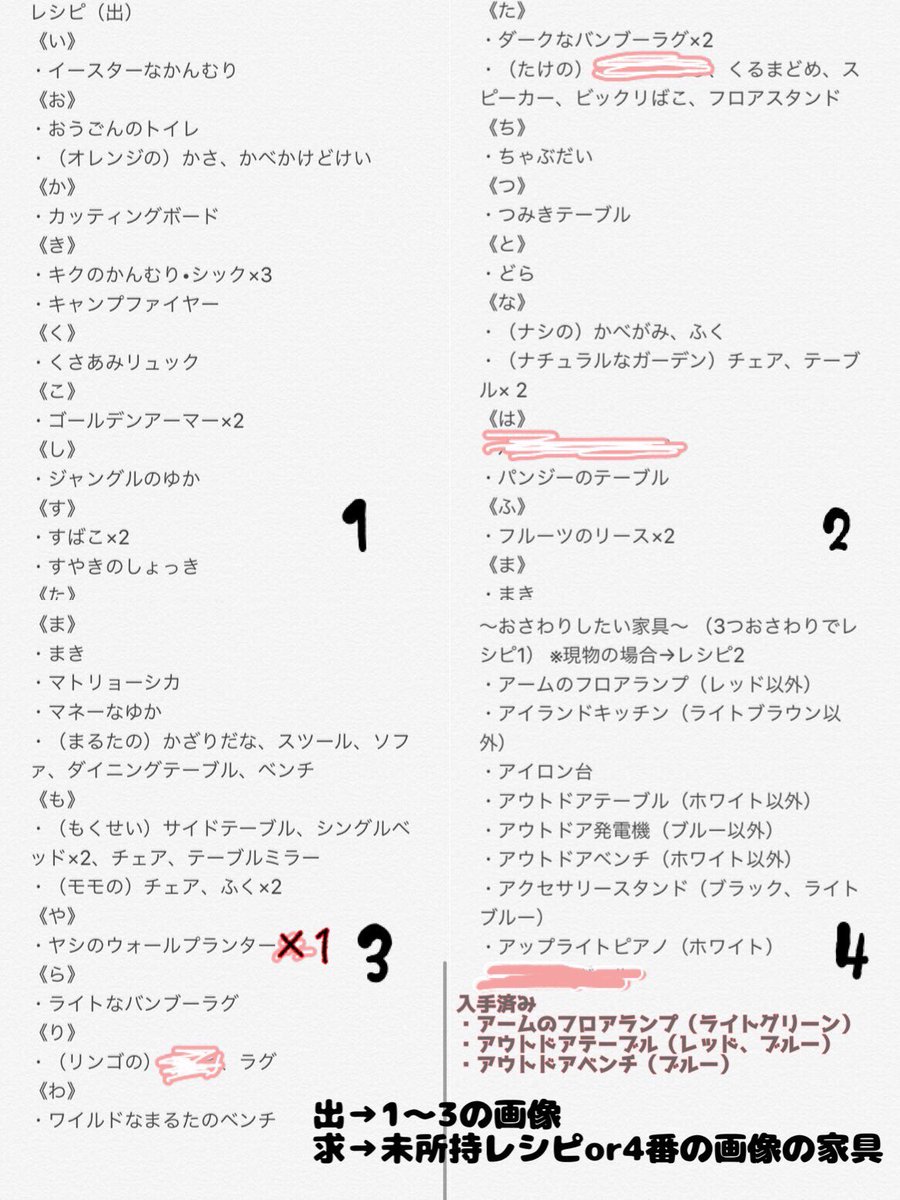 K A Twitter あつ森 レシピ交換 出 画像3枚目 もくせいサイドテーブル もくせいシングルベッド もくせいチェア もくせいテーブルミラー モモのチェア 求 未所持レシピor家具 あつ 森 どう森 あつまれどうぶつ森 どうぶつの森 Animalcrossing Acnh Diy