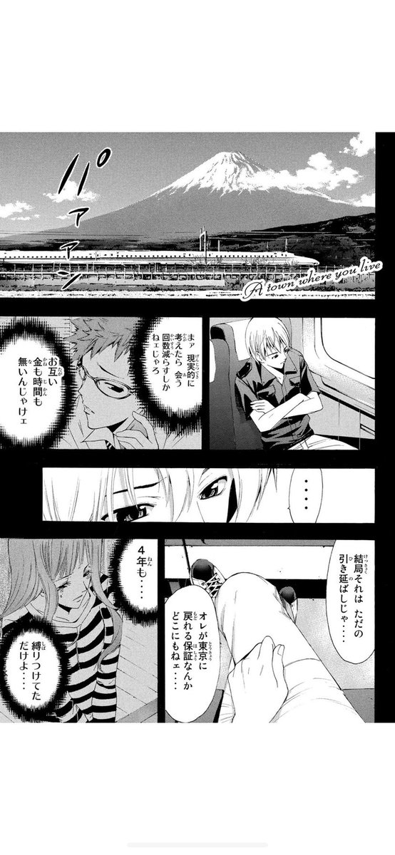 自宅待機用ヒマ潰し漫画38
「君のいる町」(1/9) 