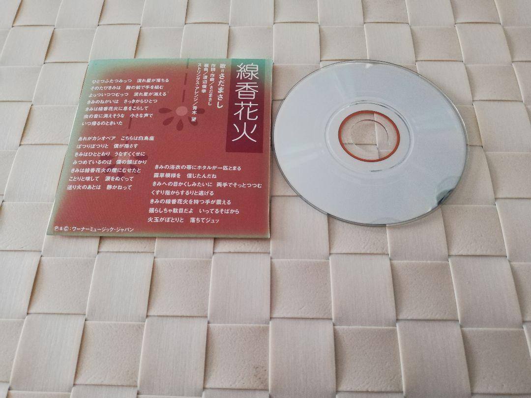 You 大した理由はなかったが先にできていたメロディーの最初の4音に合わせる際に ジョニィ としたかもしれないと阿久は推測しており 作詞した自身が ジョニー への伝言 と間違ってつづって担当者に訂正されることもあったという 後年ソロアーティスト