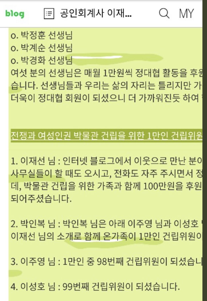 lalapesto's tweet photo. 그러고 보니 이재선씨 가족이 정대협에
온가족 후원한게 전쟁과 여성인권 박물관 
건립였네 그것도 98번째면 평소에도 관심
가지고 있었단거고 
재명이는 2016년 나눔의집 정대협이랑
친목으로 언플 갑툭튀 쏟아진거 보면 
관심도 없었단거고
나비 뱃지가 뭔지도 모르는 새낀데 오죽 https://t.co/XetMkpjgVF