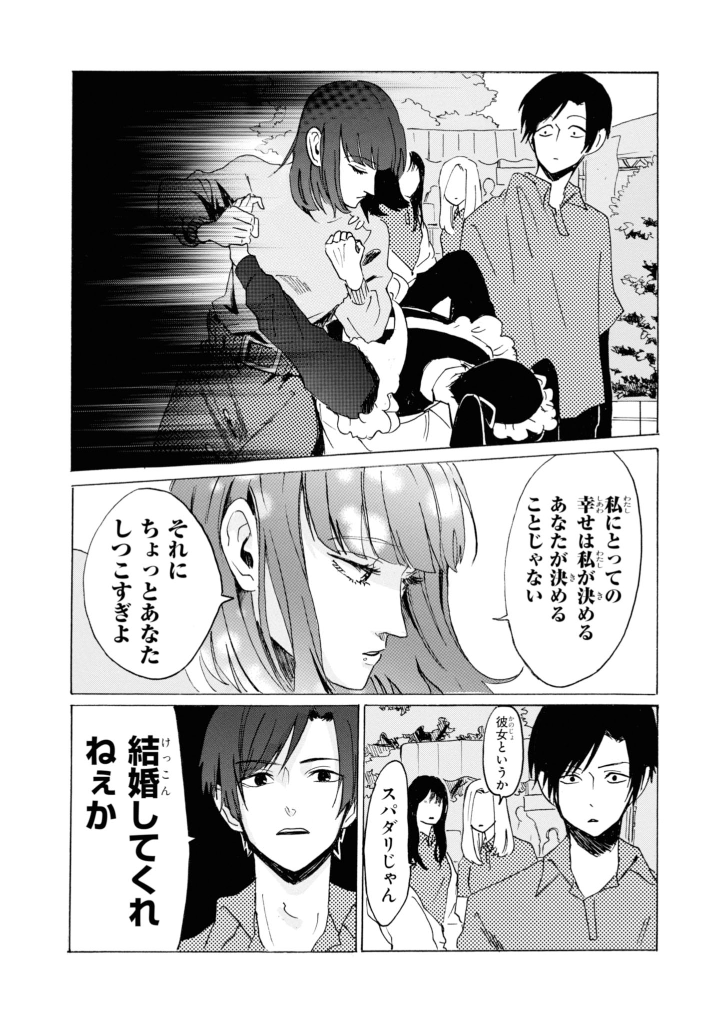 Twitter 上的 漫画 村井の恋 公式 アニメ化決定 ジーンline Lineマンガ で 村井の恋 最新話が公開されました 村井が真雄に大勝利し 嵐のような文化祭も大団円へ おや 平井を狙うあの男はまだ諦めていないようです T Co 7ll6jigign 村井の恋