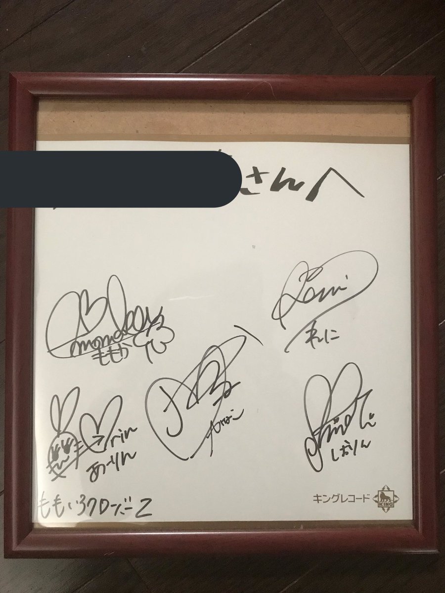 ももクロ絵画コンクール、労働讃歌の時だったな〜
各県の優秀者の絵はポスターになって駅に飾られる&サイン色紙もらえる企画で、優秀者名簿に名前が無かったので落ちたんだなーと思ってたらある日キングレコードから何の説明の紙の封入もなくサイン色紙「のみ」が送られてきて最初は友達のイタズラかと