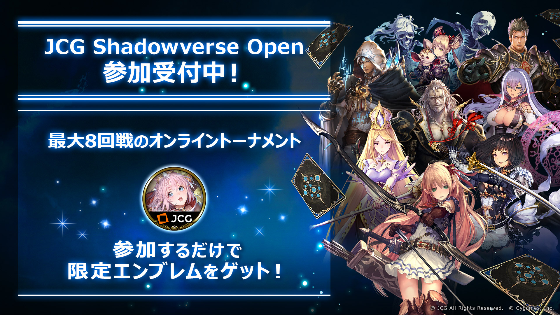 Twitter এ Jcg 大会告知 Jcg Shadowverse Open 13th Season Vol 27 Vol 30 参加受付中 週末は事前登録をしてjcgに参加しましょう 13th Seasonのエンブレムは 聖なるアルミラージ ジャスティー のイラストが入っています 詳細はこちら T Co