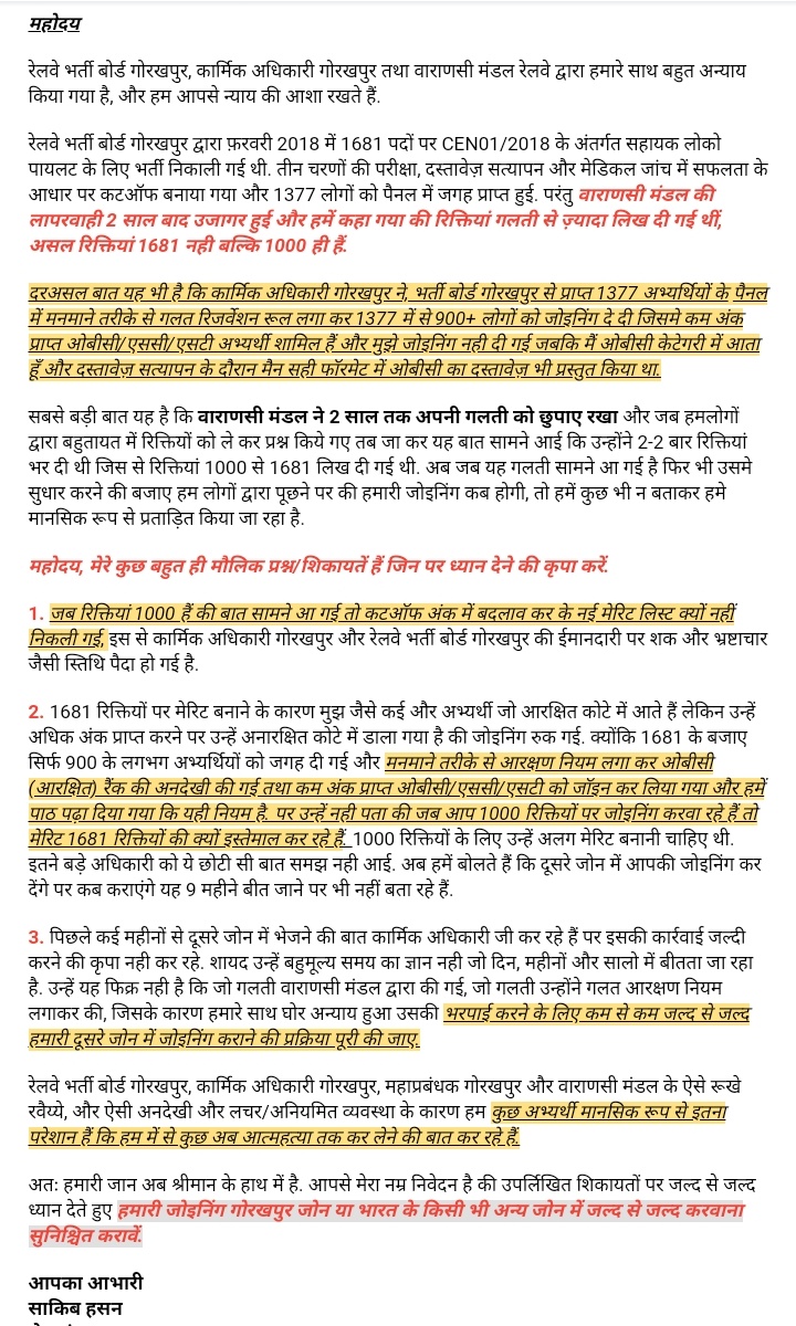 SaquibHassan19's tweet image. माननीय
या तो #ज से जॉइनिंग दीजिए या #ज से जहर दे दीजिए।
और कब तक अपने कैटेगरी में अधिक अंक प्राप्त करने के बावजूद जॉइनिंग से वंचित रख प्रताड़ित करेंगे?
#आखिर_कब_होगी_जॉइनिंग  
@PiyushGoyal @PiyushGoyalOffc @RailMinIndia @bhartiyarailrb @nerailwaygkp