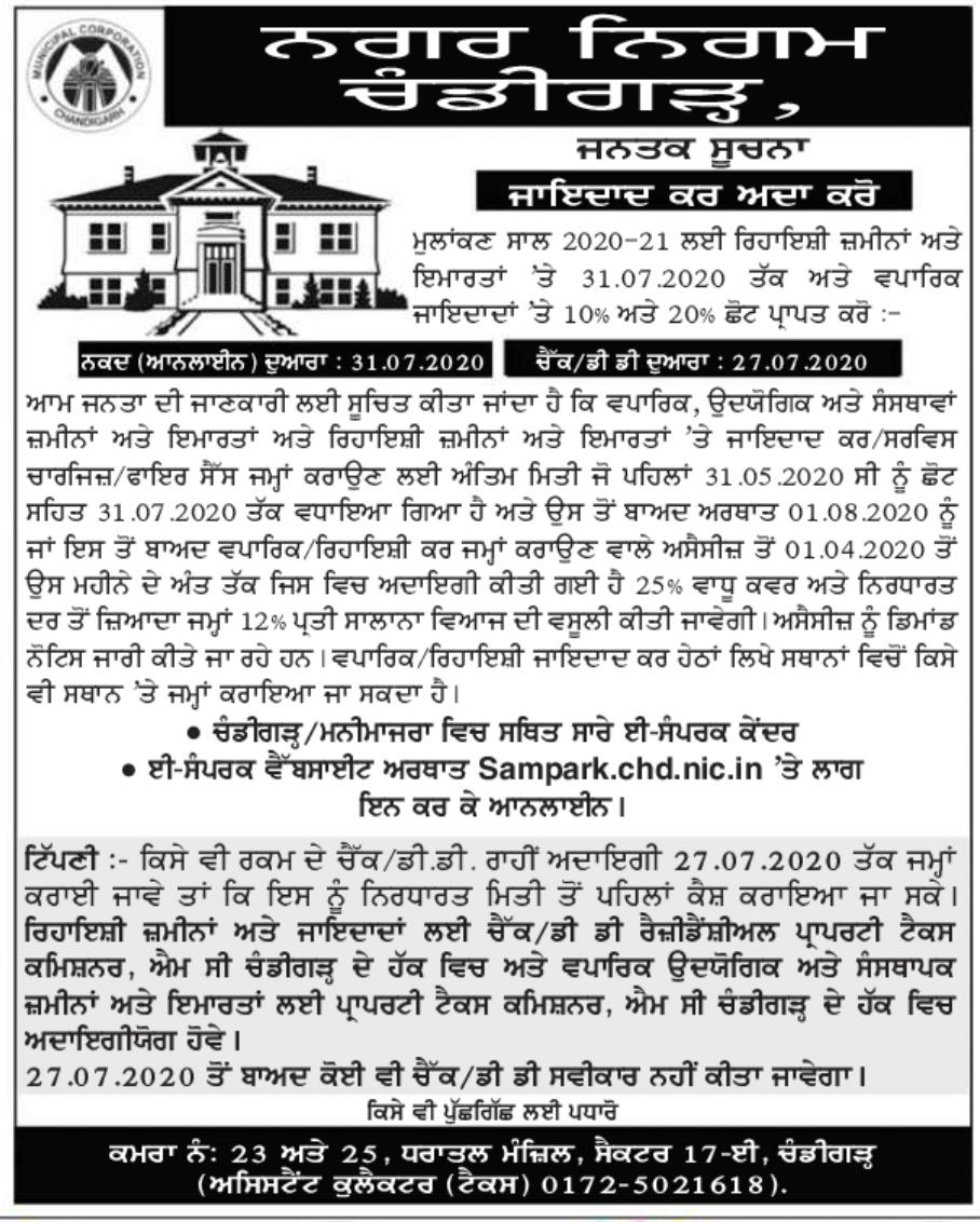 #Chandigarh: public notice regarding Property Tax