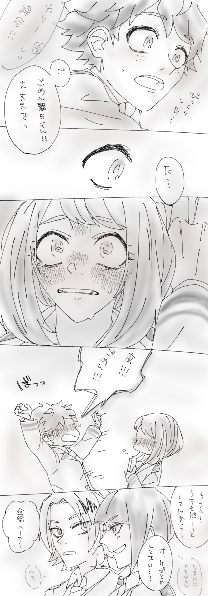 ヒロアカ男女cp Twitter Search Twitter