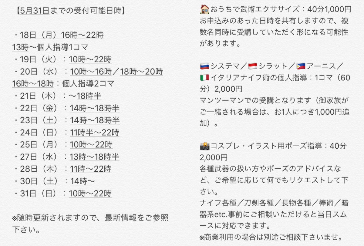 Systema Tama Ss 3 Fi システマ 世界の民俗武術稽古研究 Zoom道場 で学べる流派 コサック剣舞 シャーシュカ回し Twitterでも時々話題になる ロシアやウクライナ およびコーカサス地域 伝統のシャーシュカ コサックサーベル をクルクル回す