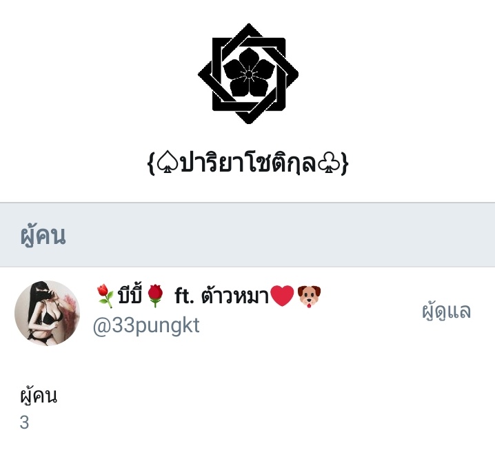 🌹บี้ (แอดขิงผัวหื่น)🌹 tweet media