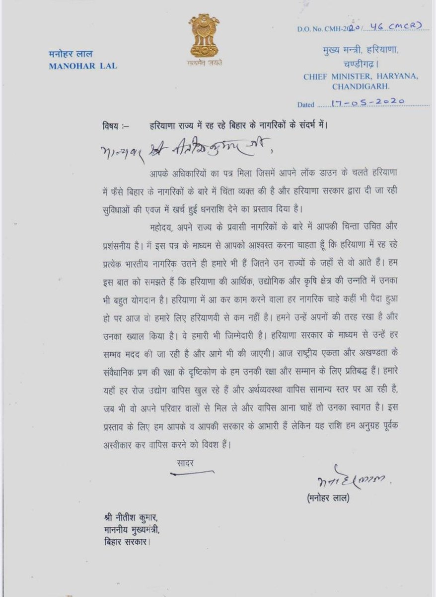 irahulharoli's tweet photo. दो मुख्यमंत्रियों में फर्क:-👇

•01: केजरिवाल बिहार सरकार से Migrants को भेजने के लिए पैसे मांगते हैं 

•02: खट्टर जी बिहार सरकार से यह कहते हुए पैसे लेने से मना कर देते हैं कि 'भारत एक है' 

किसी को बिहारियों का सिर्फ वोट चाहिए, किसी को बिहारियों का मान।

#MigrantLabourers https://t.co/zIEIkcs21S