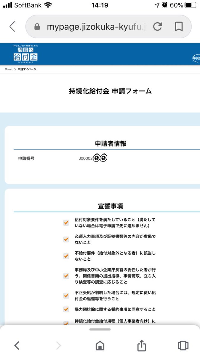 状況 持続 入金 化 twitter 給付 金