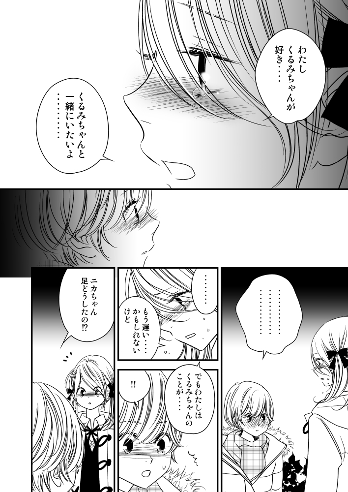 ガレット14号、5/23発売です!「ピリアーとエロスのあいだ」最終回前のクライマックスなので、お見逃しなく～💕

ガレット14号試し読み👇https://t.co/JmsGZTHCWS 
