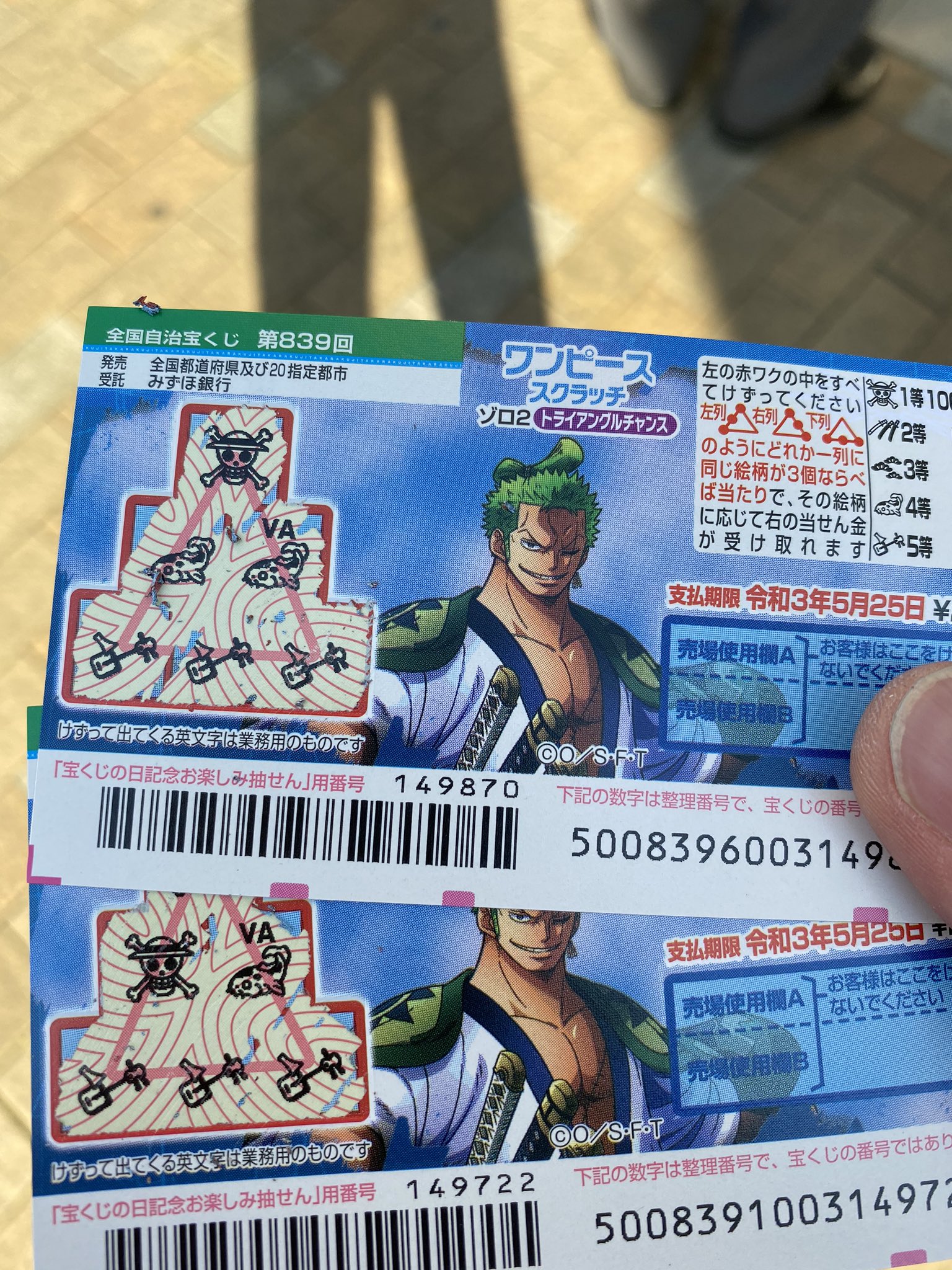 河ちゃん ワンピーススクラッチ たまたま二枚買って 二枚とも5等の元返しでした 別の販売所で確率凄いと驚かれました T Co Myl5y9inut Twitter