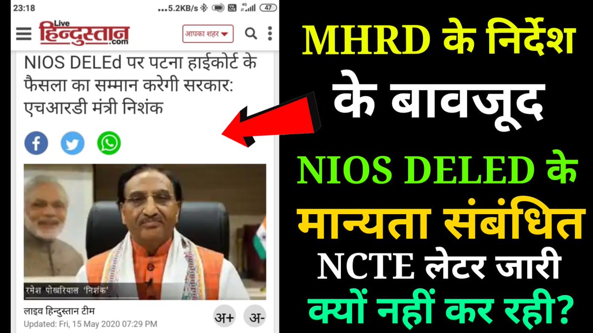 nios_ed's tweet photo. #NCTE_Justice4NiosDeEducation Edu Minister GOVT of Ind. Mr. @DrRPNishank Ji has made it clear that the decision has been taken on the Nios Deled Valid Course. Then why @ncteDelhi is not issuing a letter to the Bihar government? Why injustice to students' future?
@narendramodi https://t.co/tzkiDmPh8w