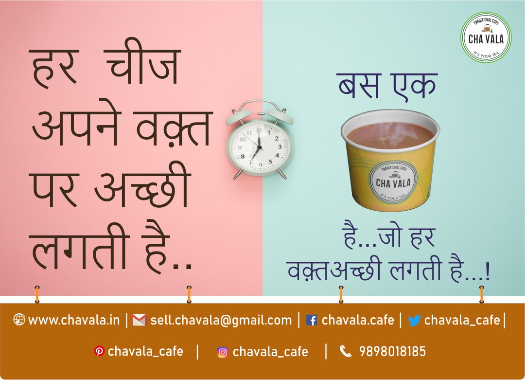 chavala_cafe's tweet photo. Did you miss us?
Let us know in the comments.
.
.
.
.
.
.
.
.
.
.
.
#cha_vala #cafe #gujarati #cha #friends #food #fun #rajkot #talktime #monday #mondaymotivation #rajkotian #love #care #stayhome #staysafe https://t.co/yJErmgXDzV