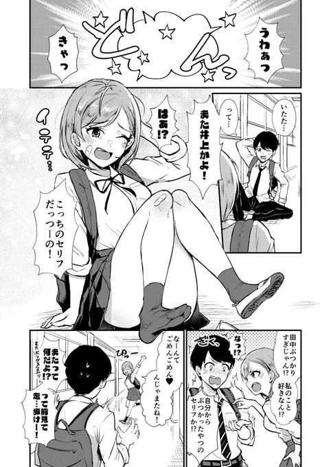 両思い #オリジナル #ラブコメ https://t.co/y9Zhzb5LiT 