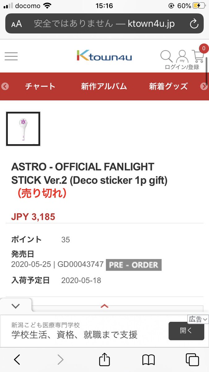 astro___17's tweet photo. 売り切れ早い(;_;)(;_;) https://t.co/xsJUvU80ox