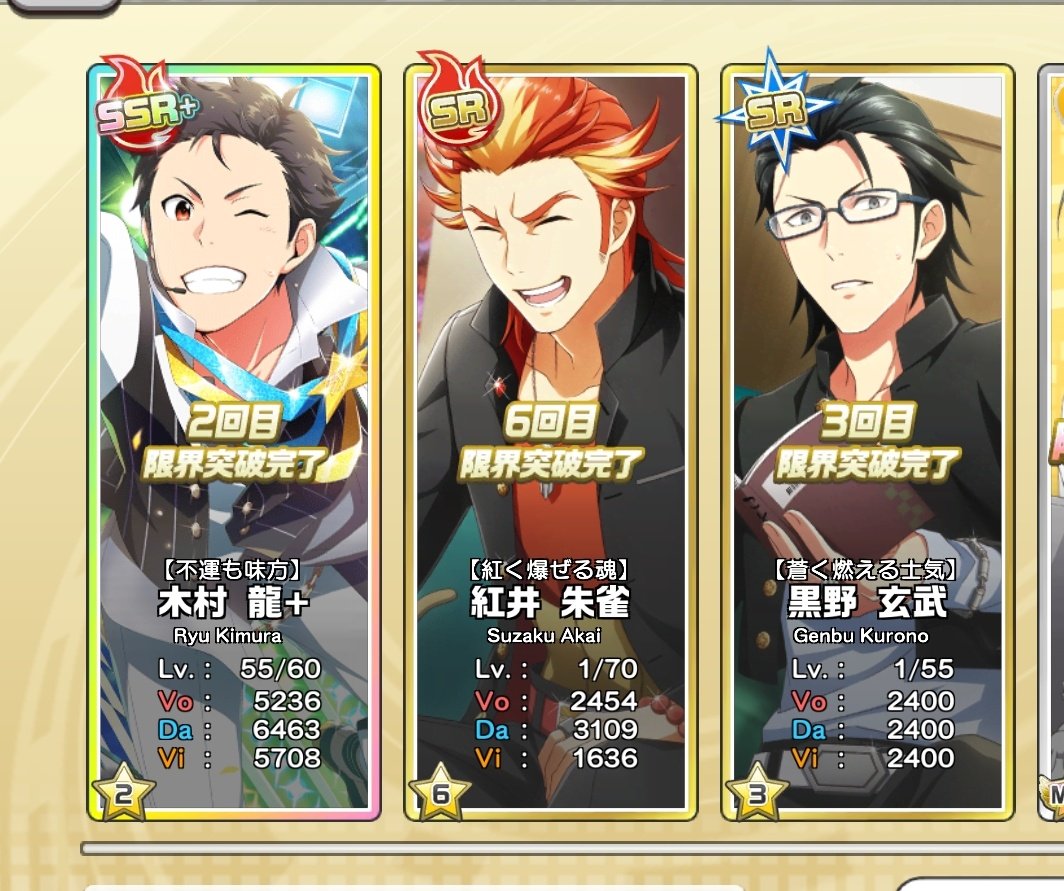 神速が揃って来てくれた! 