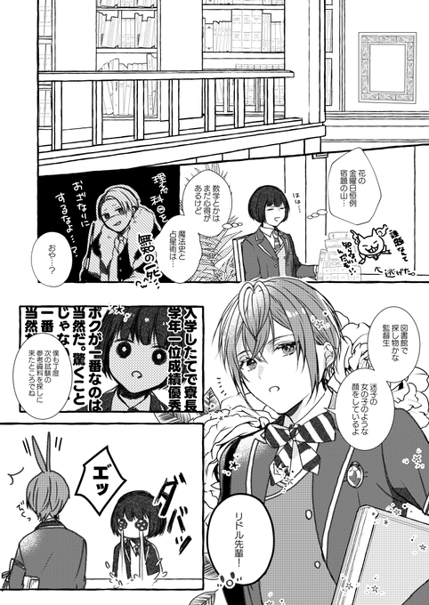 こずし Cozushiz さんのマンガ一覧 いいね順 ツイコミ 仮