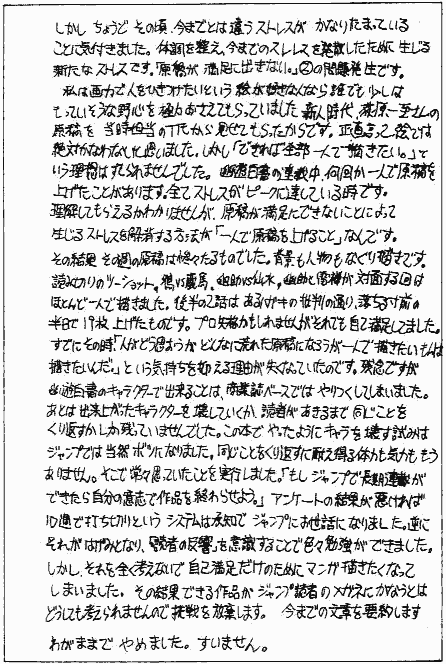幽遊白書は打ち切りだった 理由はラストがひどいから を調査 トレンドのエンジン